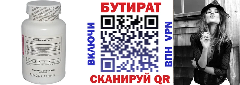 Купить закладки Белебей Бутират 1.4BDO
