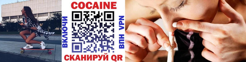 КОКАИН 99%  Купить где  Белебей 