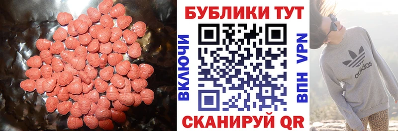 ЭКСТАЗИ MDMA  Купить закладки  Белебей 