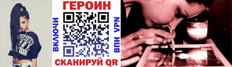 ГЕРОИН Heroin  Купить где  Белебей 