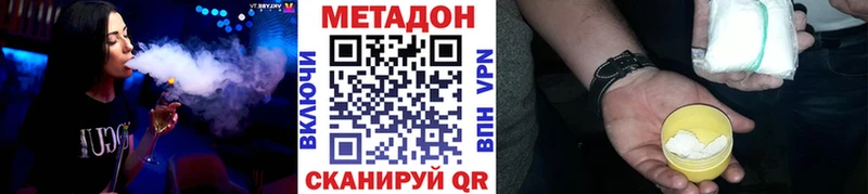МЕТАДОН VHQ  Купить  Белебей 