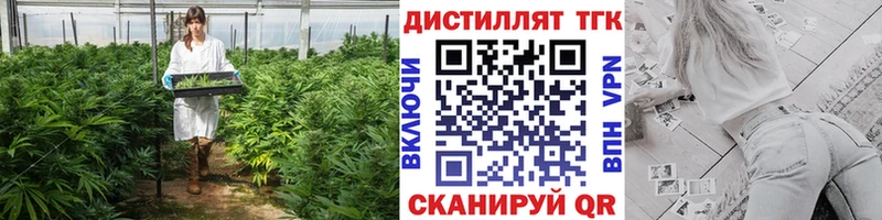 Дистиллят ТГК вейп с тгк Белебей